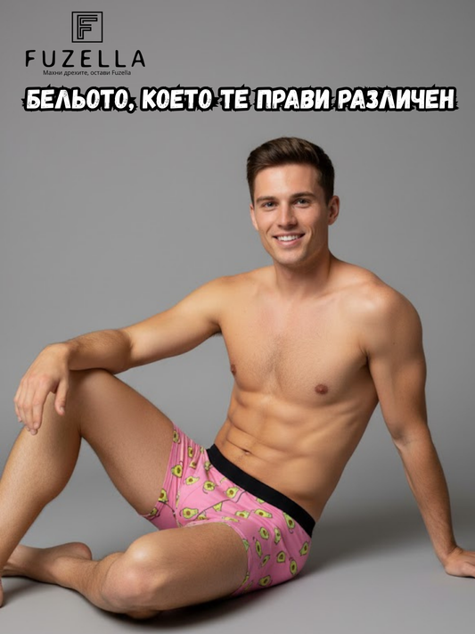 "AVOCATO" Боксерки