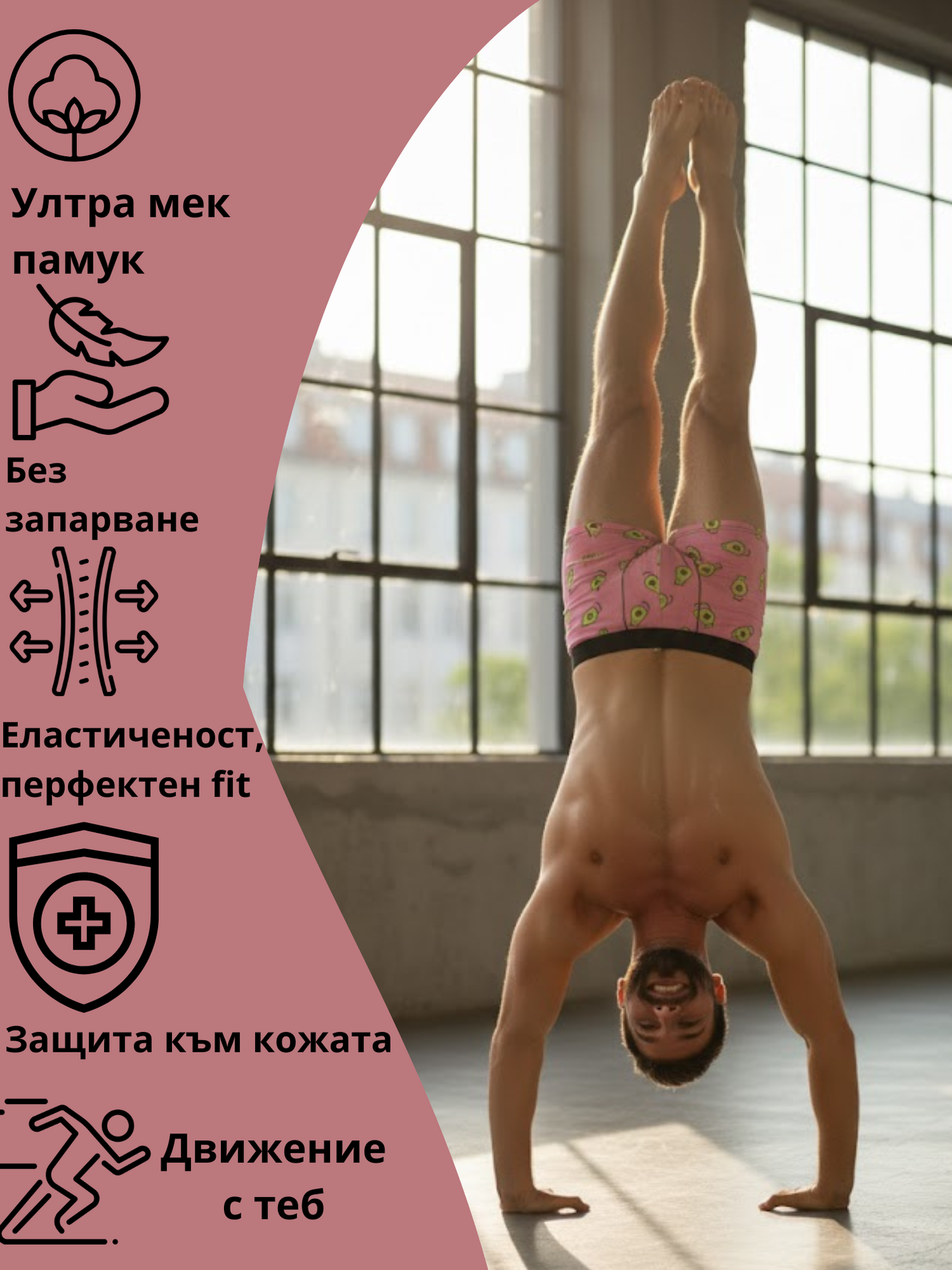 "AVOCATO" Боксерки