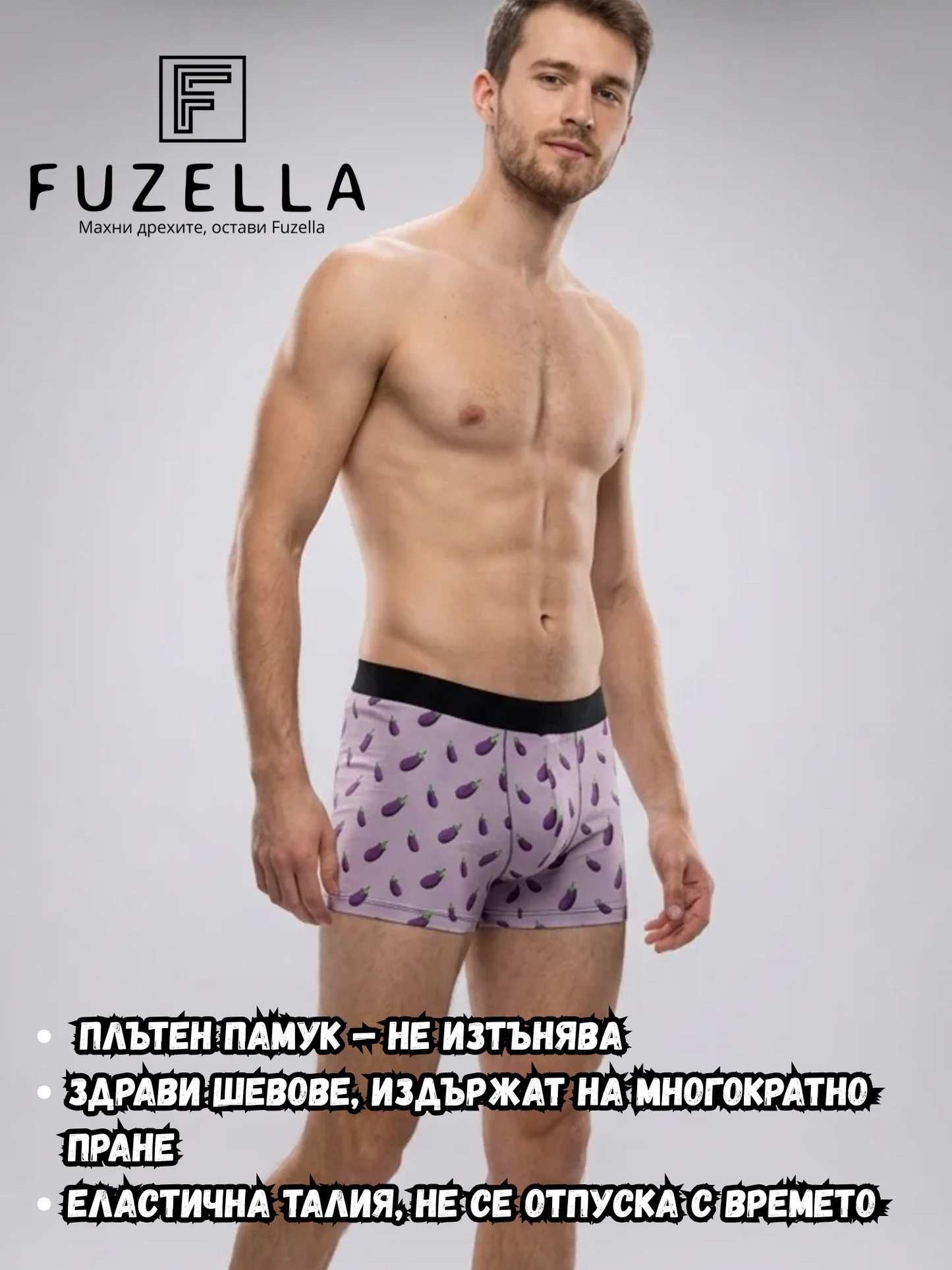 "EGGPLANT" BOXERS
