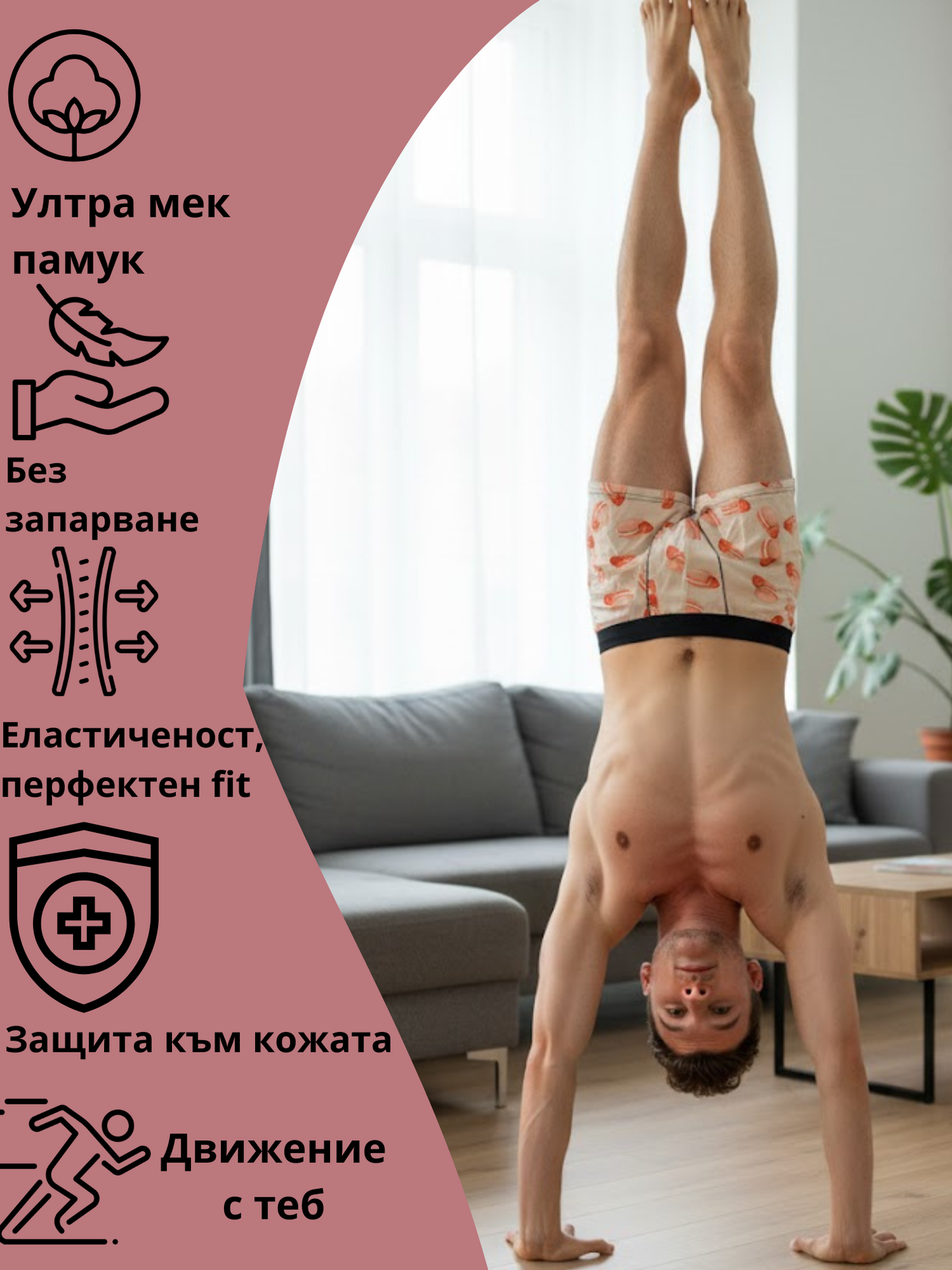 "MACARONI" Боксерки