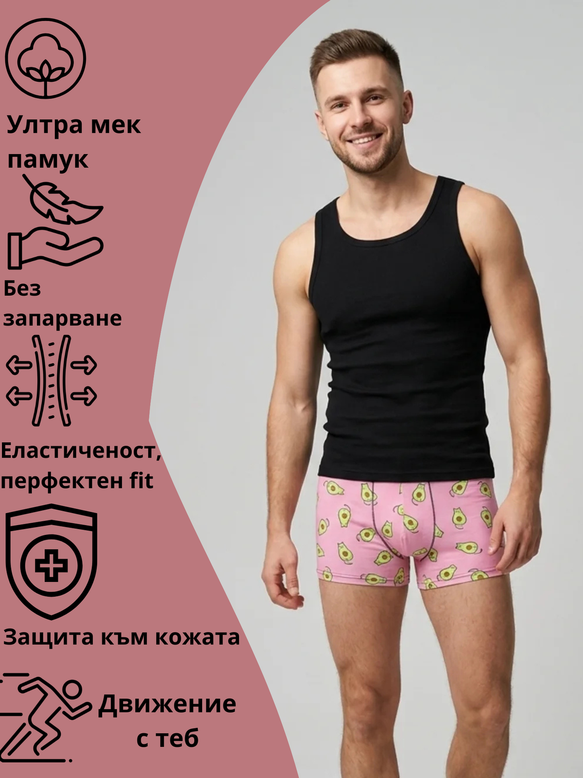 "AvoCATo" Боксерки