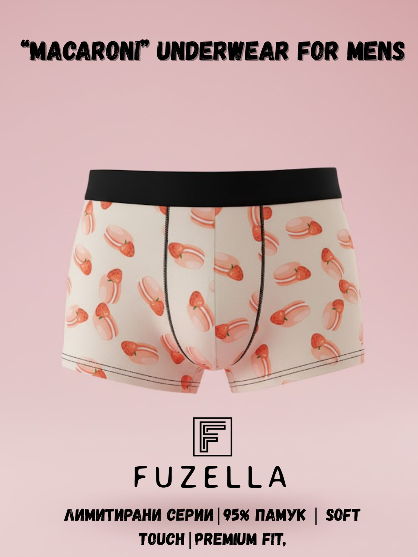 "MACARONI" Боксерки